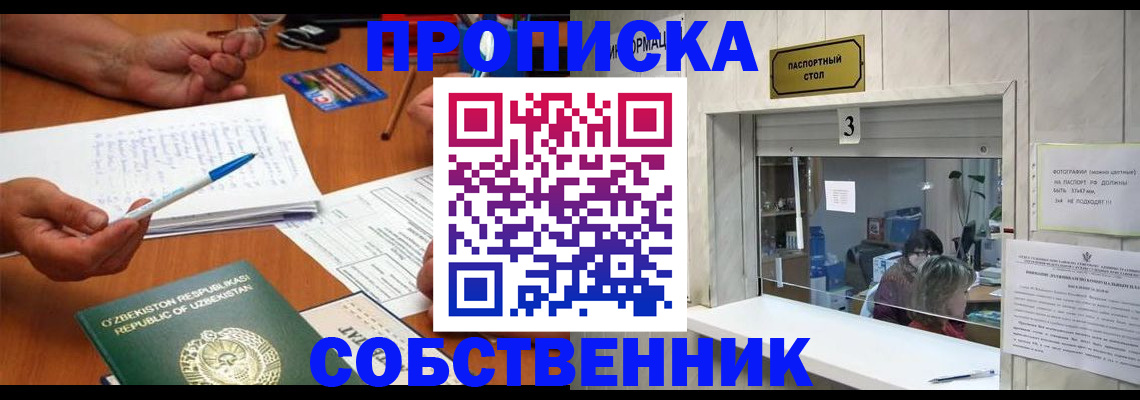 прописка для военкомата в Джанкое