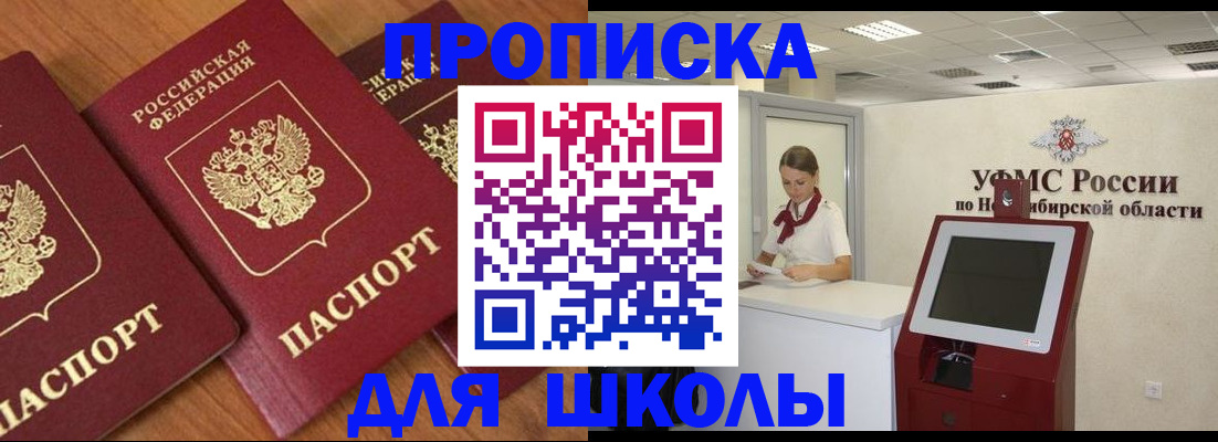 прописка поиск в Джанкое
