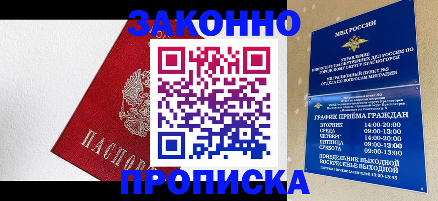 регистрация для дет. сада в Джанкое