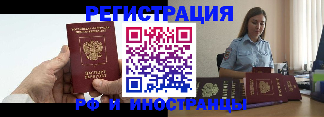 прописка от собственника в Джанкое